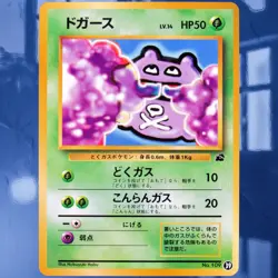 1999 Pokemon Koffing No. 109 Bulbasaur Deck Intro Pack #39 ☆Near-Mint See Pics☆ - Image 1