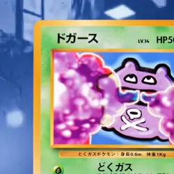 1999 Pokemon Koffing No. 109 Bulbasaur Deck Intro Pack #39 ☆Near-Mint See Pics☆ - Image 2