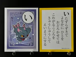 Misdreavus Pokemon Cards Japanese Playing Cards Karuta Game TCG Nintendo SV - Image 1