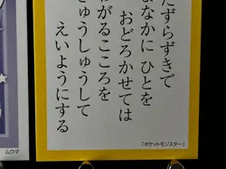 Misdreavus Pokemon Cards Japanese Playing Cards Karuta Game TCG Nintendo SV - Image 5