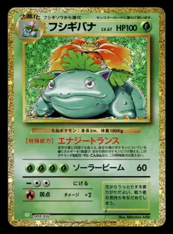 Venusaur 003/032 Classic Collection Pokemon Japanese NM - Image 1