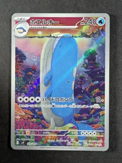 2025 Pokemon WAILORD #103/100 Battle Partners Art Rare Full Art Holo JPN - Image 1