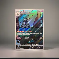 Dusclops – Pokemon Night Wanderer SV6a #69/064 – Japanese Art Rare – Pokemon TCG - Image 1