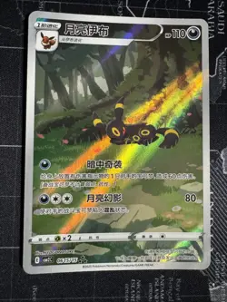 Pokemon TCG Umbreon Gem Pack Vol. 2 CBB2C 0615/15 Chinese Exclusive MINT - Image 1