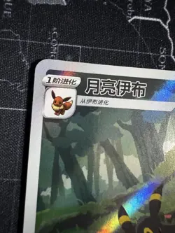 Pokemon TCG Umbreon Gem Pack Vol. 2 CBB2C 0615/15 Chinese Exclusive MINT - Image 2