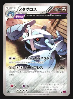 Metagross 050/081 Uncommon Bandit Ring XY7 1st ED 2015 Pokemon Japanese LP - Image 1
