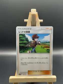 Red's Challange - 159/173 Common - Pokemon Japanese Tag Team GX All Stars SM12A - Image 1