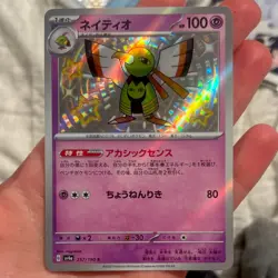 Pokemon TCG Xatu Shiny Rare Holo 257/190 SV4a Shiny Treasure ex Japanese NM - Image 1