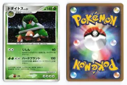 Torterra Entry Pack '08 1st Edition 2008 Holo Japanese Pokemon TCG LP - Image 1