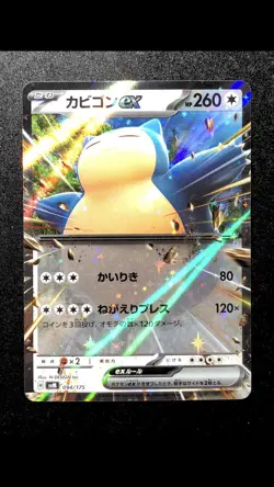 Snorlax 094/175 NM Holo Rare Japanese svM Generations Starter Deck Pokemon Card - Image 1