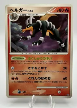 2008 Light Played Pokemon Houndoom DPBP#287 Temple of Anger DP5 Japanese - Image 1