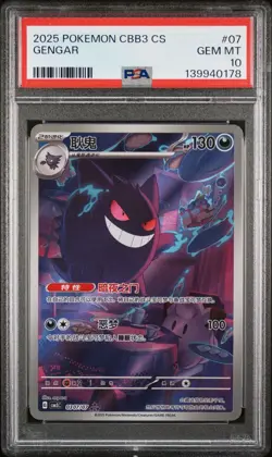 2021 Pokemon Simplified Chinese CBB3 GENGAR #07 C-GEM Pack VOL 3 PSA 10 Gem Mint - Image 1