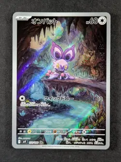 2025 Pokemon NOIBAT #111/100 Battle Partners Art Rare Full Art Holo JPN B - Image 1