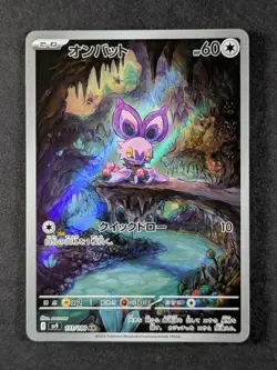 2025 Pokemon NOIBAT #111/100 Battle Partners Art Rare Full Art Holo JPN A - Image 1
