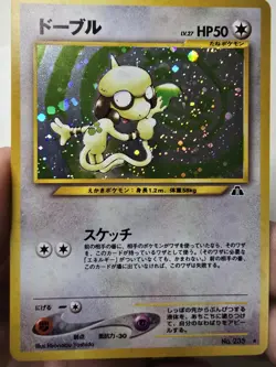 Smeargle NO. 235 Holo Rare Neo Discovery Pokemon Japanese SWIRL Near Mint - Image 1