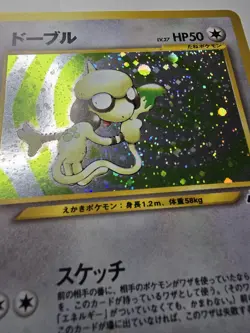 Smeargle NO. 235 Holo Rare Neo Discovery Pokemon Japanese SWIRL Near Mint - Image 2