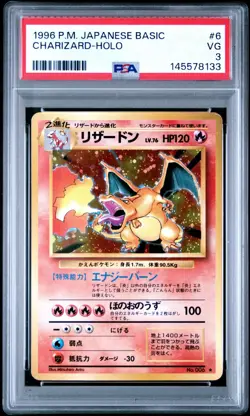 1996 POKEMON JAPANESE BASIC #6 CHARIZARD-HOLO VG, SWIRL - Free Domestic Shipping - Image 1
