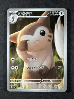 2025 Pokemon FURRET #110/100 Battle Partners Art Rare Full Art Holo JPN B - Image 1