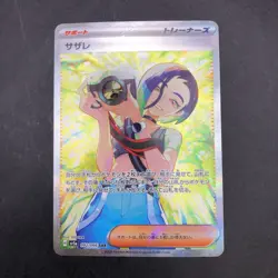 Perrin SAR 092/066 SV5a Crimson Haze - Japanese Pokemon Card - 2024 - Image 2