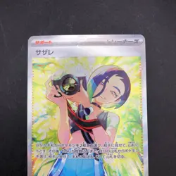 Perrin SAR 092/066 SV5a Crimson Haze - Japanese Pokemon Card - 2024 - Image 3