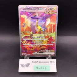 Raging Bolt SAR Holo 095/071 SV5K Wild Force - Japanese Pokemon Card - 2024 - Image 1