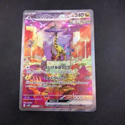 Raging Bolt SAR Holo 095/071 SV5K Wild Force - Japanese Pokemon Card - 2024 - Image 2