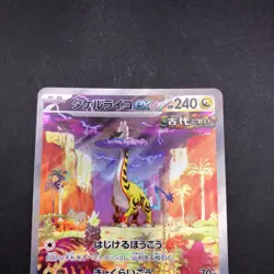 Raging Bolt SAR Holo 095/071 SV5K Wild Force - Japanese Pokemon Card - 2024 - Image 3