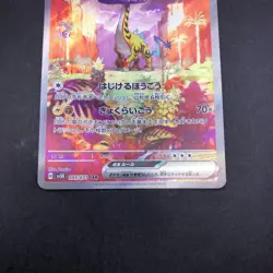 Raging Bolt SAR Holo 095/071 SV5K Wild Force - Japanese Pokemon Card - 2024 - Image 4