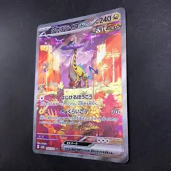 Raging Bolt SAR Holo 095/071 SV5K Wild Force - Japanese Pokemon Card - 2024 - Image 5