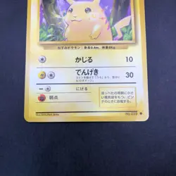 Pikachu No.025 Base Set - Japanese Pokemon Card - 1996 - Image 4