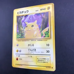 Pikachu No.025 Base Set - Japanese Pokemon Card - 1996 - Image 5