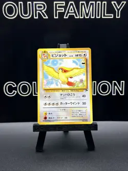 Pidgeot no.018 Southern Islands Promo Pokemon Card Japanese - Image 1