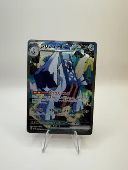 Archaludon ex SAR 088/064 SV7a Paradise Dragona - Pokemon Card Japanese NM - Image 1