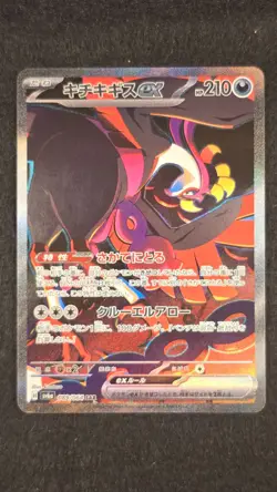 Fezandipiti EX SAR 089/064 SV6a Night Wanderer Japanese Pokemon Card NM - Image 1