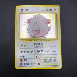 Chansey Holo No.113 Base Set - Japanese Pokemon Card - 1996 - Image 2