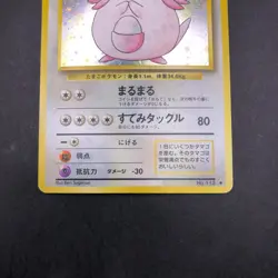 Chansey Holo No.113 Base Set - Japanese Pokemon Card - 1996 - Image 4