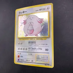 Chansey Holo No.113 Base Set - Japanese Pokemon Card - 1996 - Image 5