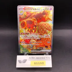 Dachsbun SAR 129/102 SV7 Stellar Miracle - Japanese Pokemon Card - 2024 - Image 1