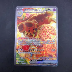 Dachsbun SAR 129/102 SV7 Stellar Miracle - Japanese Pokemon Card - 2024 - Image 2
