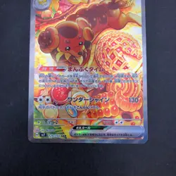 Dachsbun SAR 129/102 SV7 Stellar Miracle - Japanese Pokemon Card - 2024 - Image 4
