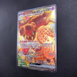 Dachsbun SAR 129/102 SV7 Stellar Miracle - Japanese Pokemon Card - 2024 - Image 5