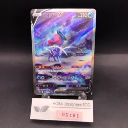 Suicune V SAR 215/172 S12a VSTAR Universe - Japanese Pokemon Card - 2022 - Image 1