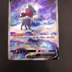 Suicune V SAR 215/172 S12a VSTAR Universe - Japanese Pokemon Card - 2022 - Image 4