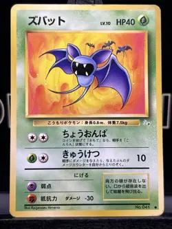 1996 Pokemon Card Zubat No. 041 Fossil Set Japanese Regular WOTC MP - Image 3