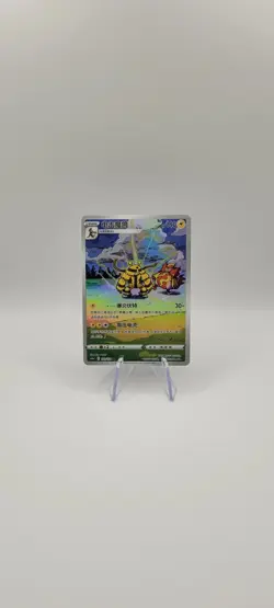 Pokemon TCG: Electivire 133/131 Art Rare - Azure Shadow - NM - Image 2