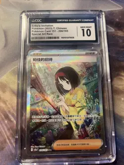 2023 SV Pokemon 151 CHINESE GEM MINT Erika's Invitation cgc 10 SAR - Image 1