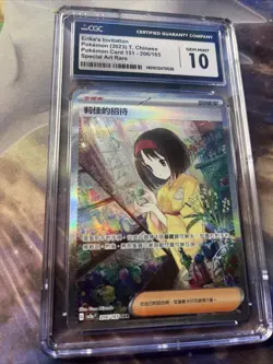 2023 SV Pokemon 151 CHINESE GEM MINT Erika's Invitation cgc 10 SAR - Image 2