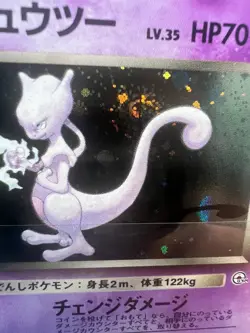 Rocket's Mewtwo TAIL SWIRL NO. 150 Holo Rare Gym Challenge Pokemon Japanese LP - Image 3