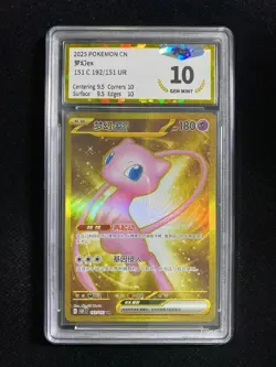 2025 Pokemon TCG S-Chinese 151C 192/151 UR Ultra Rare Mew ex PGS 10 LU57 - Image 1