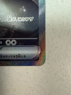 NM - N's Zoroark ex sv9 127/100 SAR Battle Partners Japanese Pokemon US SELLER - Image 5